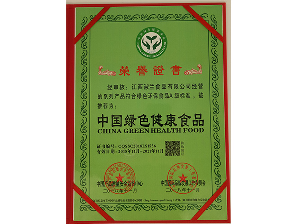 中国绿色健康食品