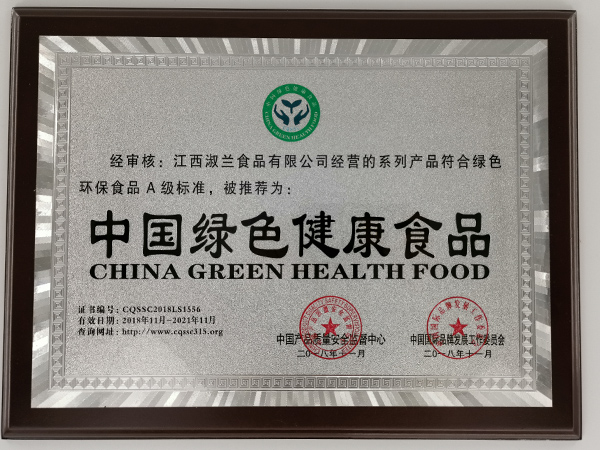 中国绿色健康食品